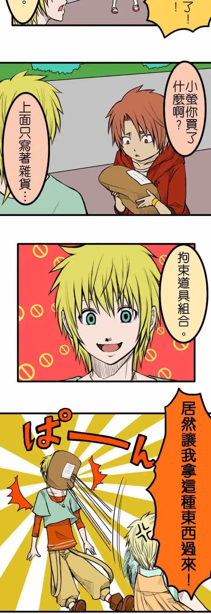 第38话 包裹14