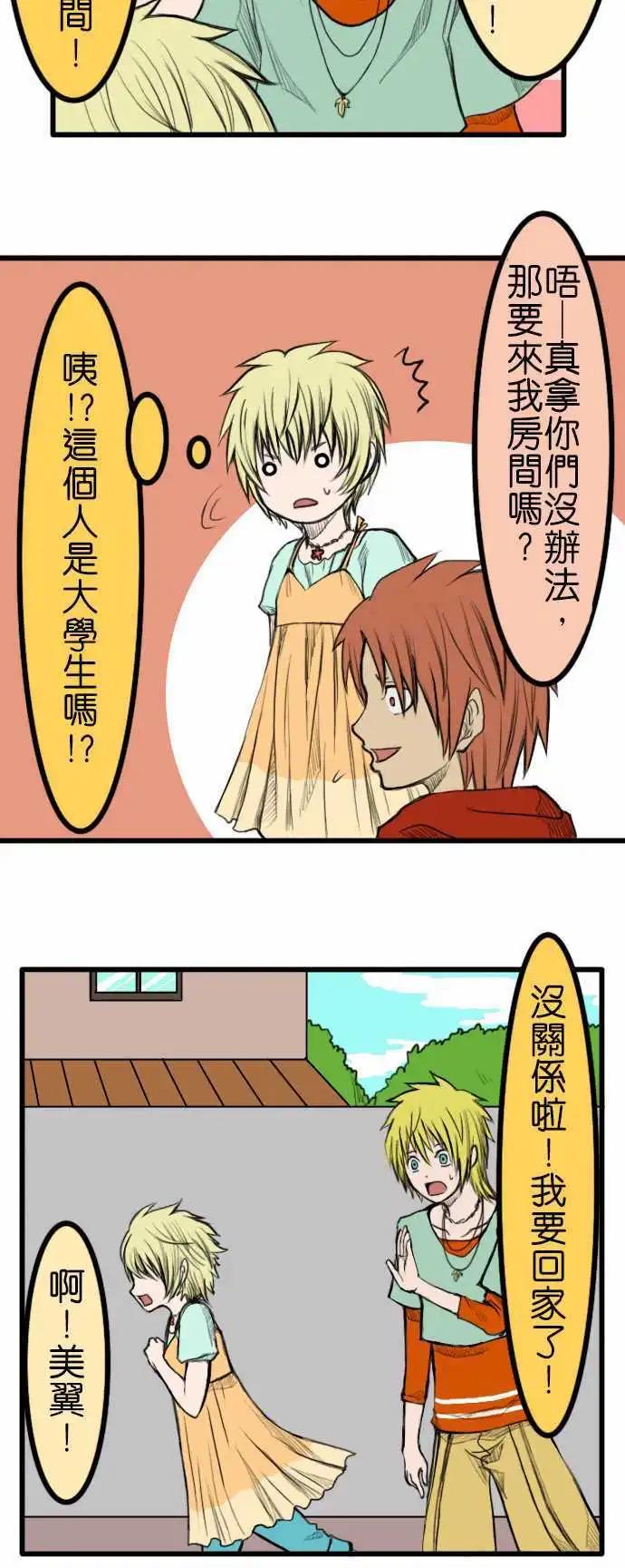 第38话 包裹16