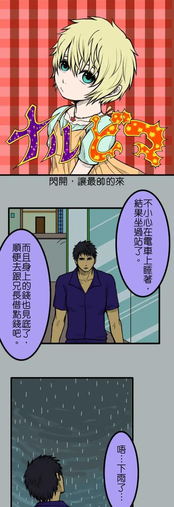第39话 雨伞0