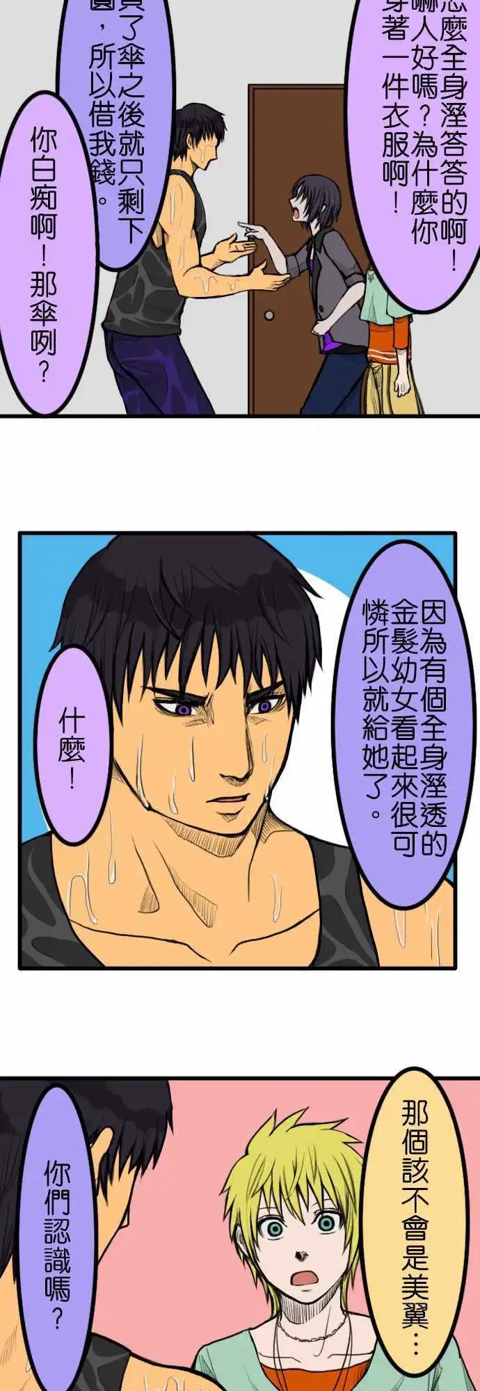 第39话 雨伞10