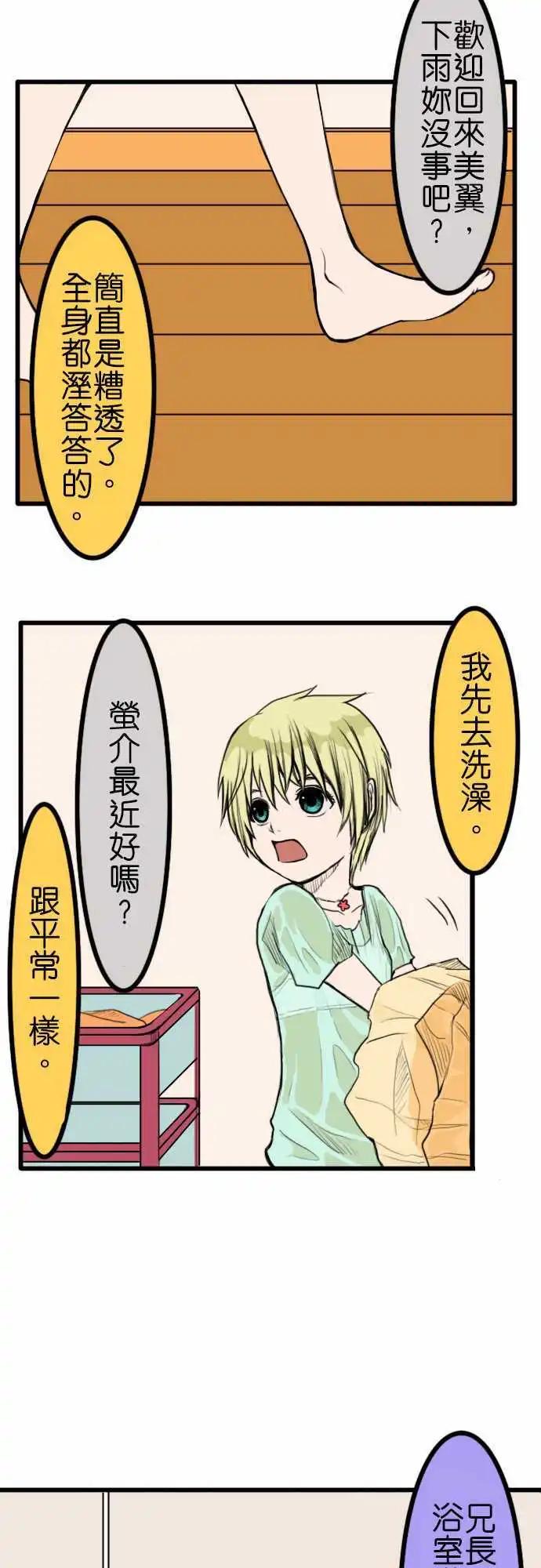 第39话 雨伞13
