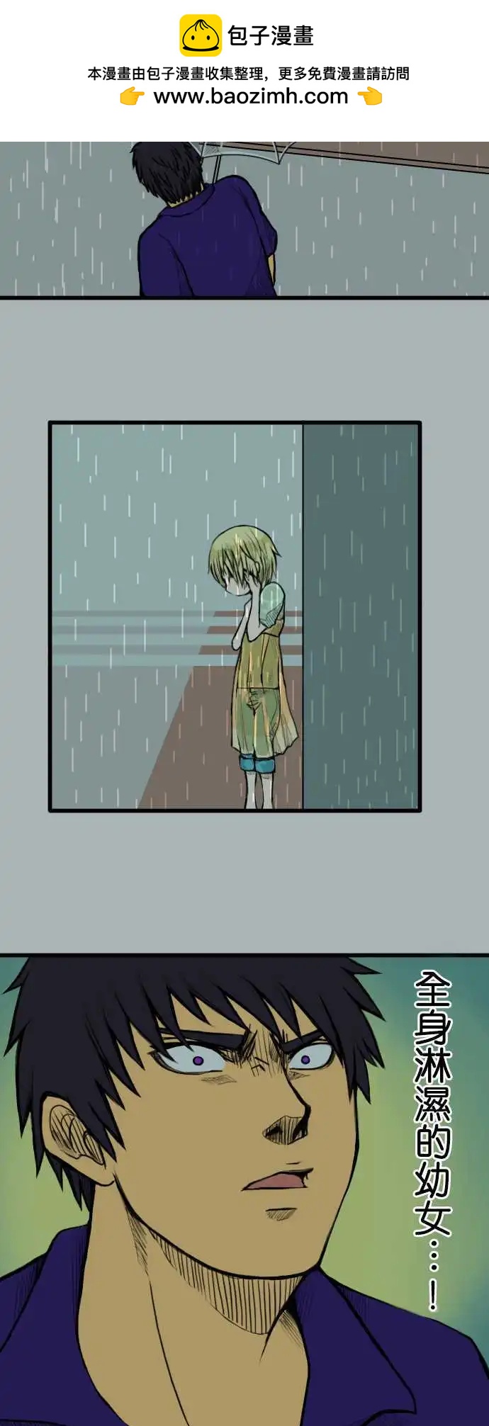 第39话 雨伞2