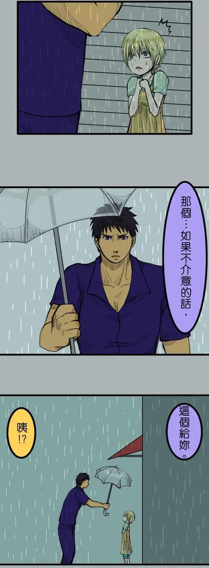 第39话 雨伞4