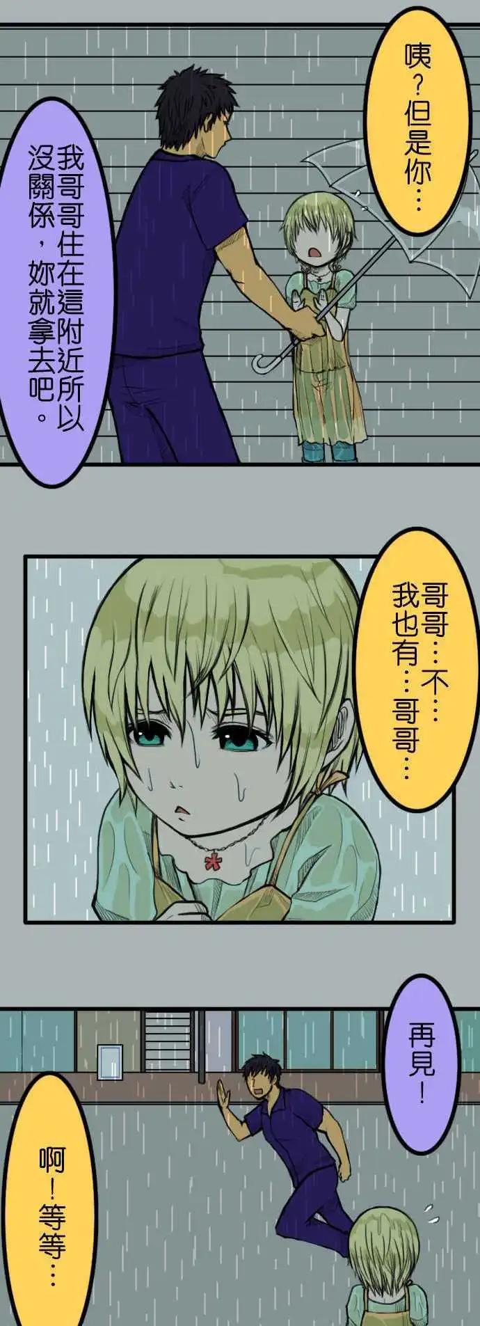 第39话 雨伞5