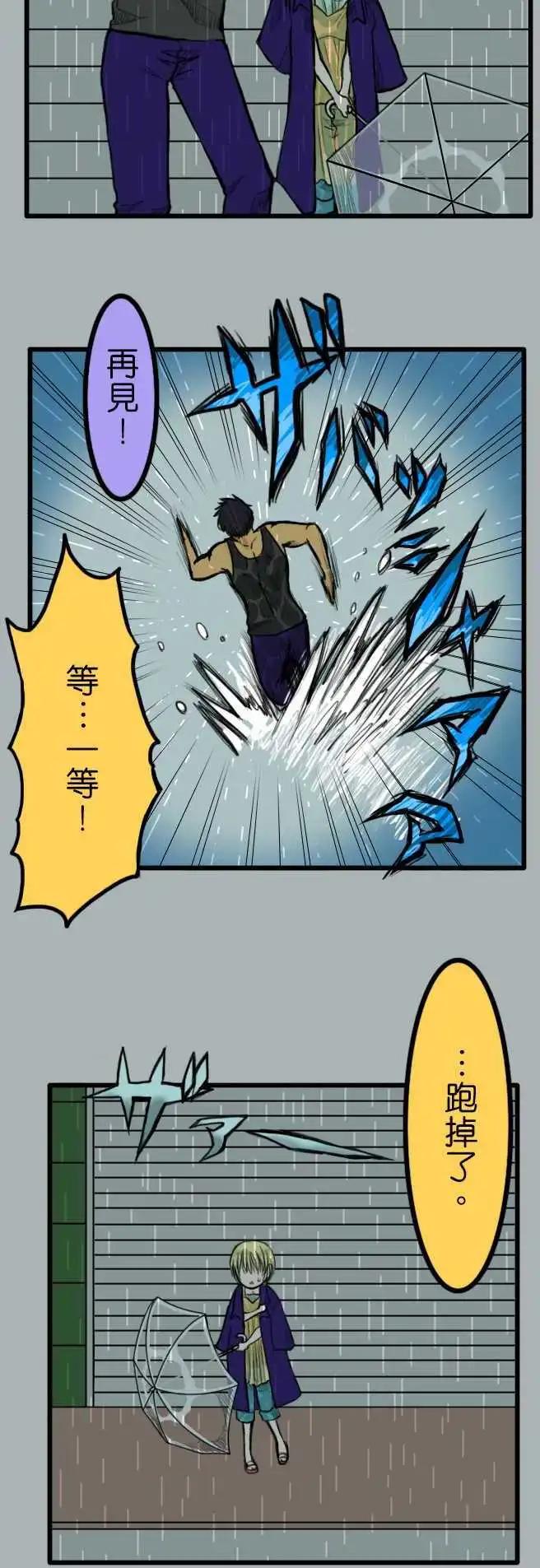 第39话 雨伞7