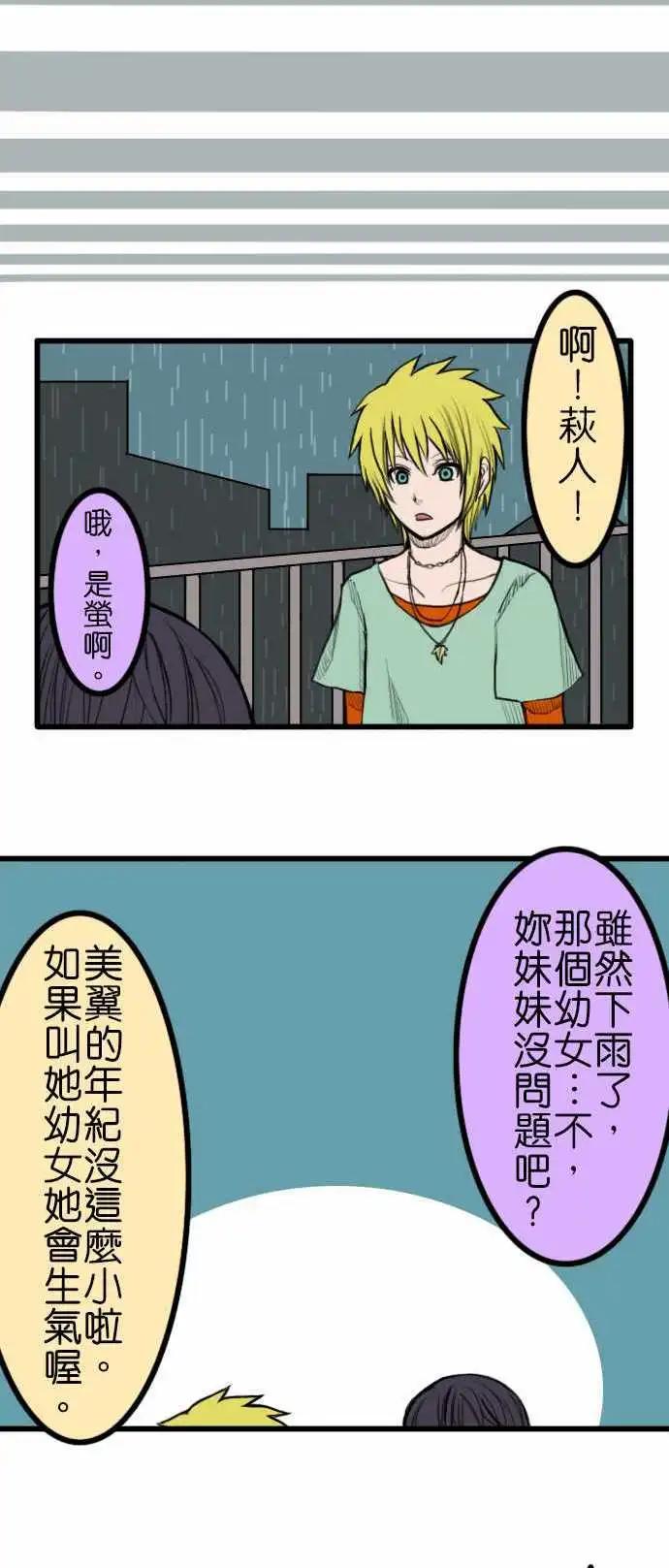 第39话 雨伞8