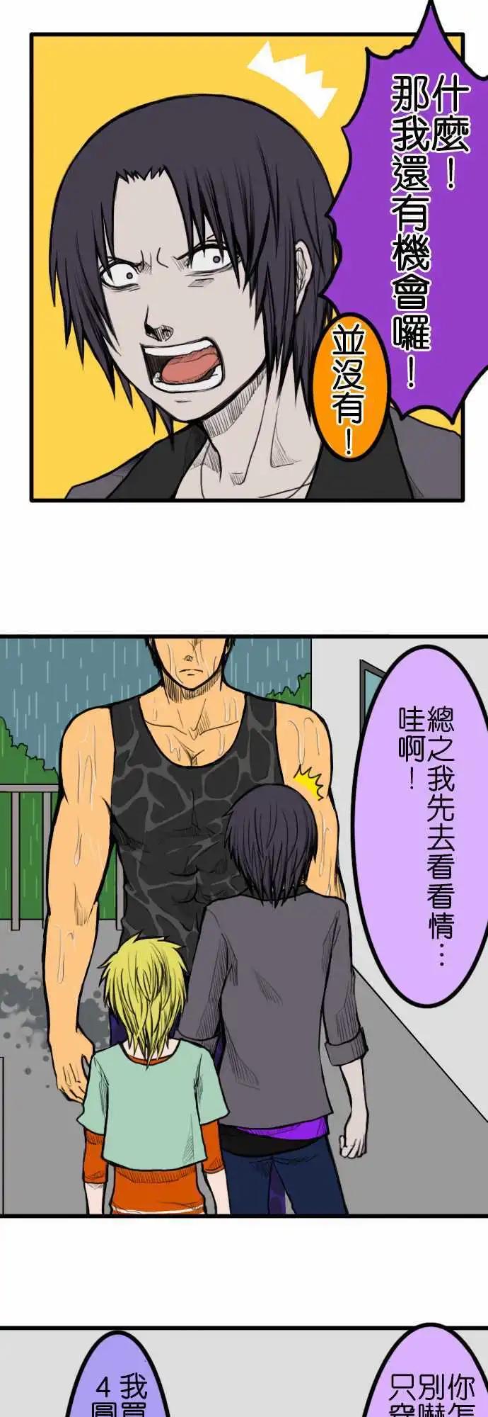 第39话 雨伞9