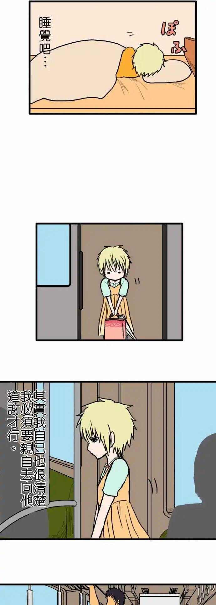 第40话 归还11