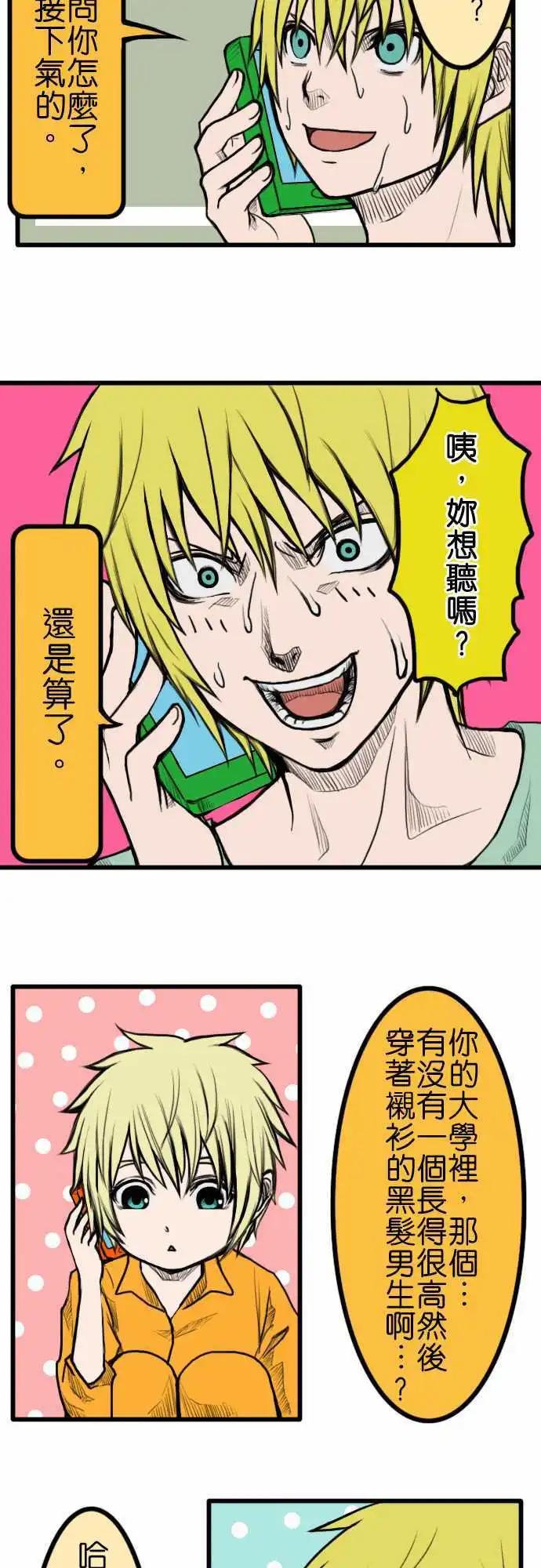 第40话 归还7