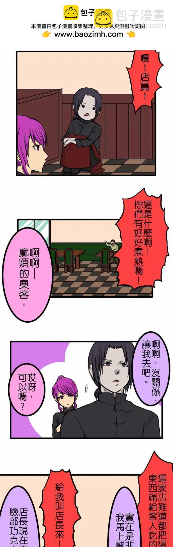 第41话 想要的东西1