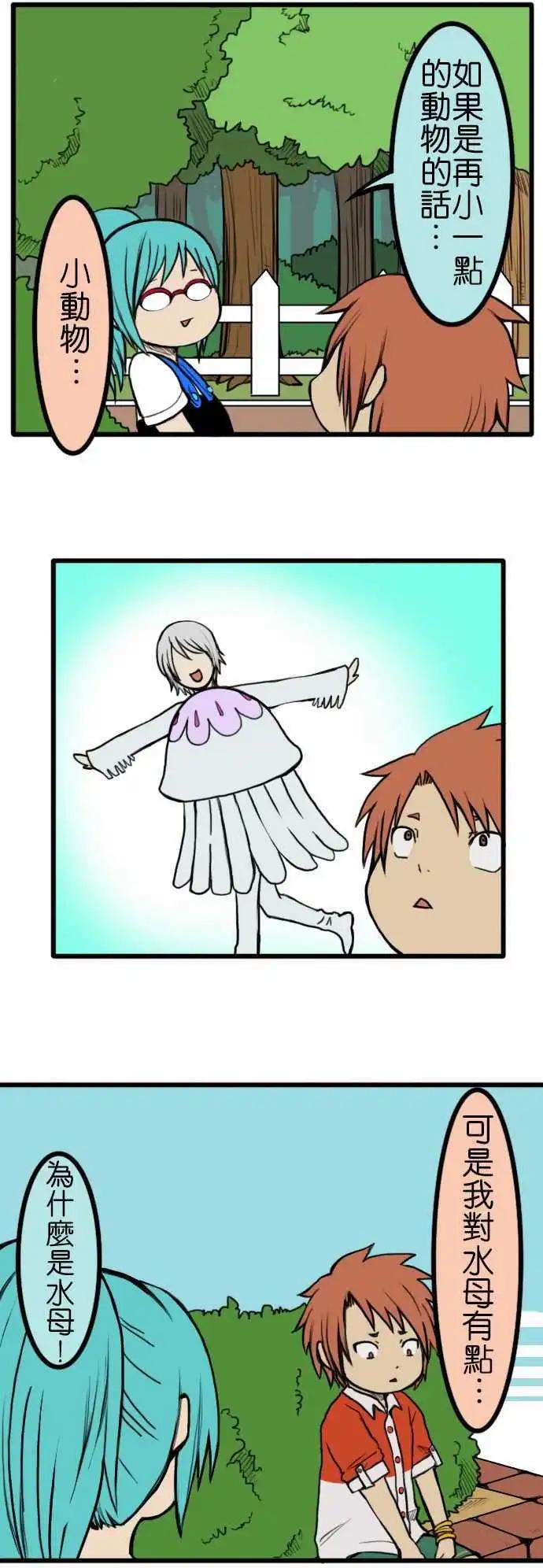 第41话 想要的东西10