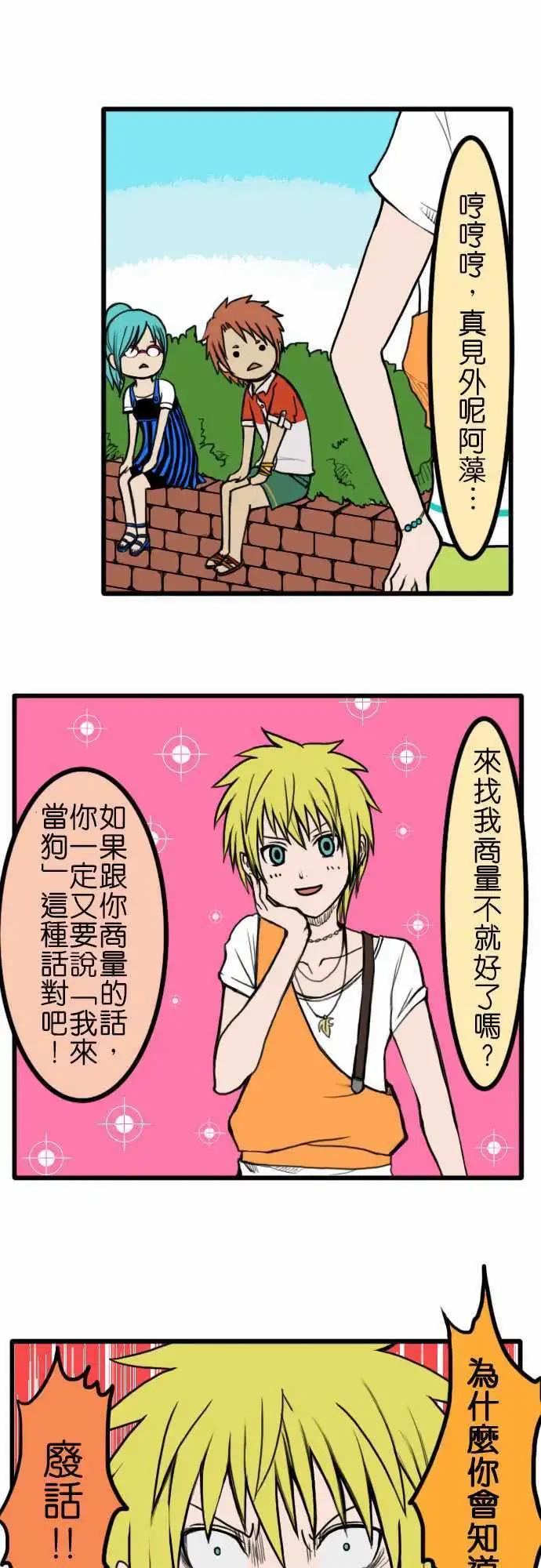 第41话 想要的东西11