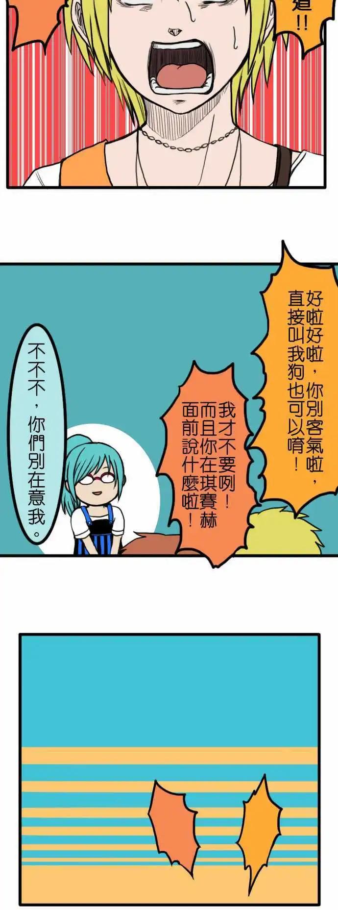第41话 想要的东西12
