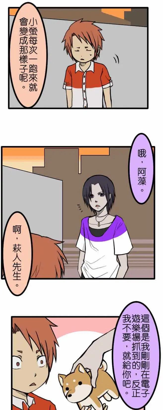 第41话 想要的东西13