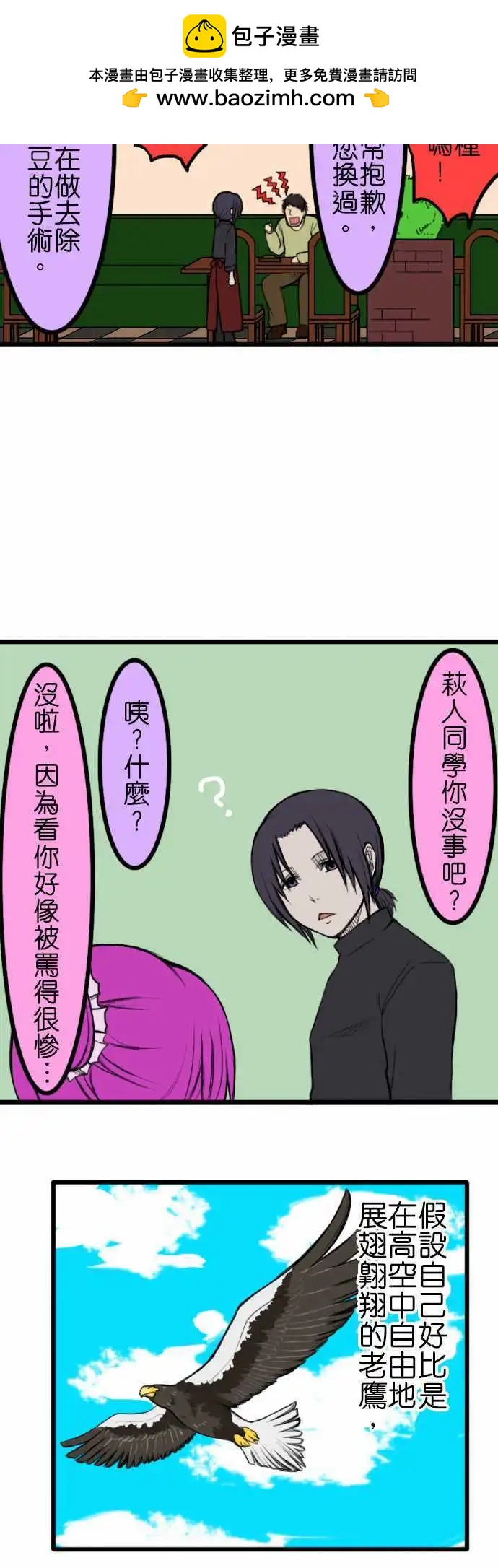 第41话 想要的东西2