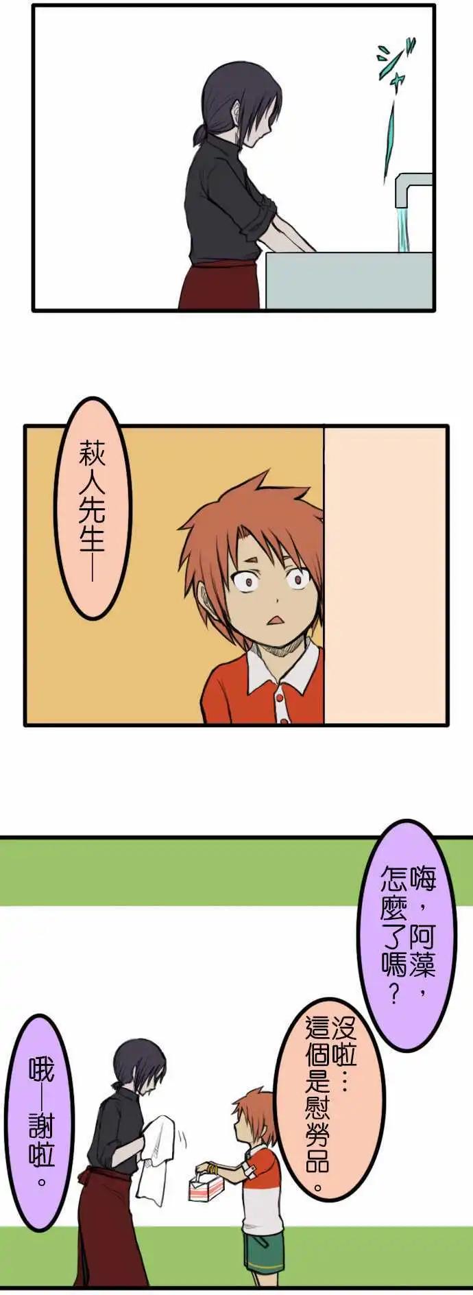 第41话 想要的东西4