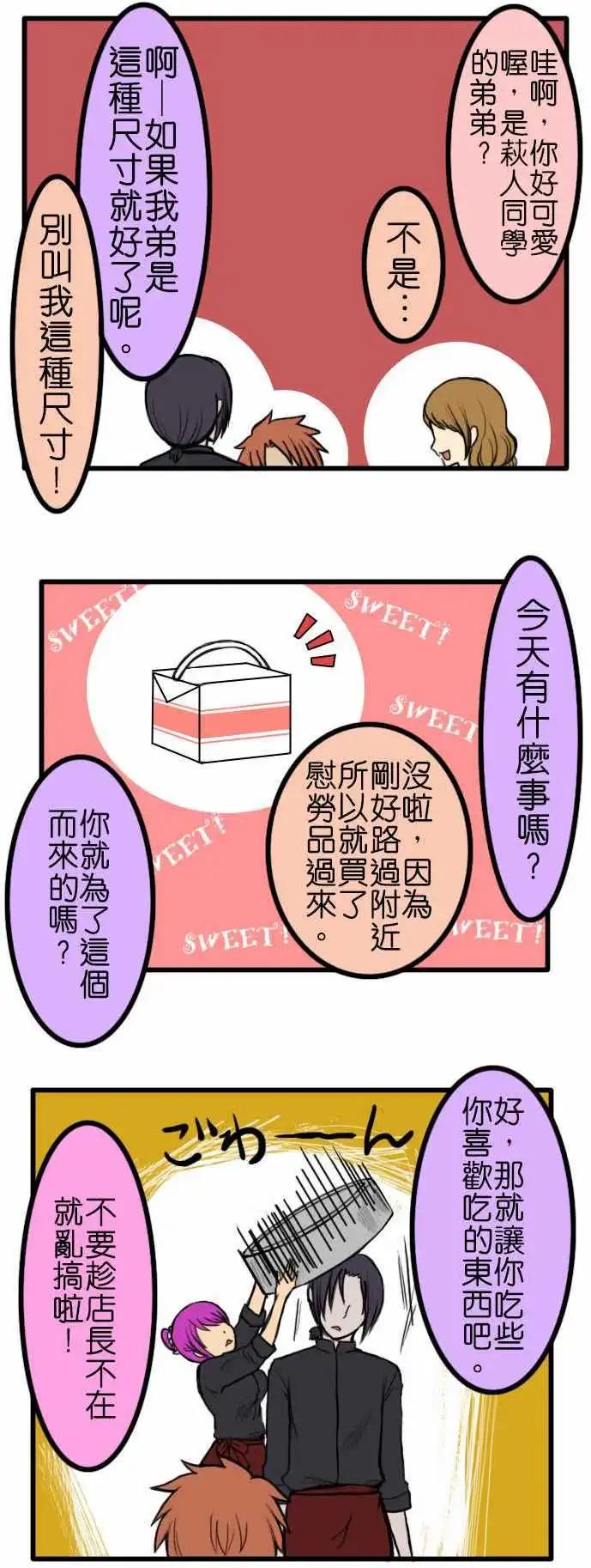 第41话 想要的东西5
