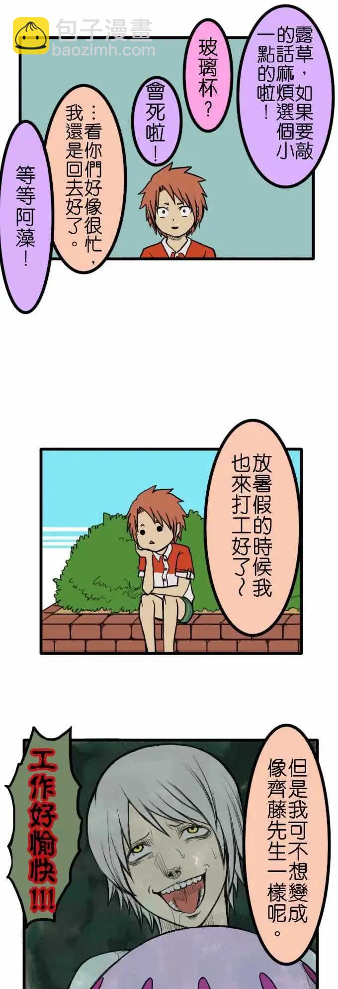 第41话 想要的东西6