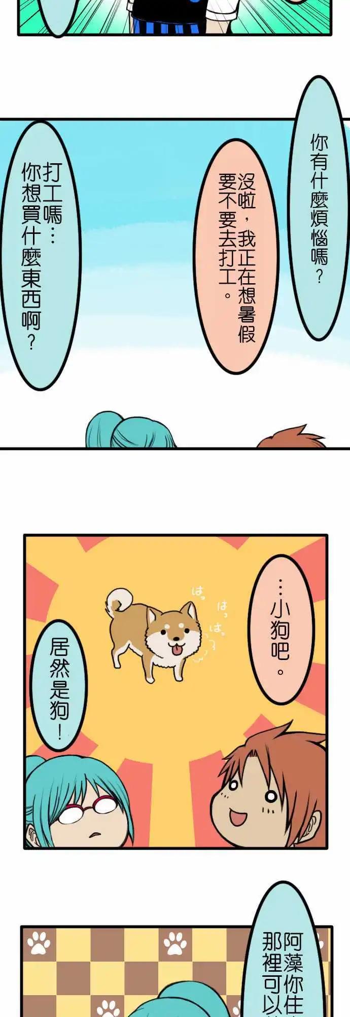 第41话 想要的东西8