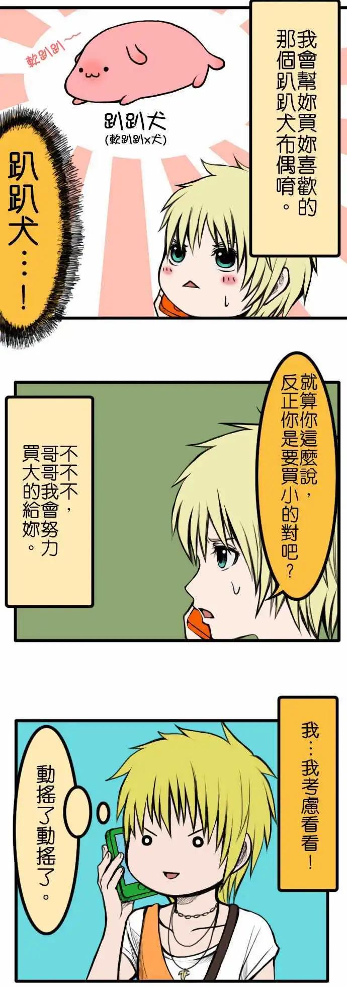 第43话 暑假3