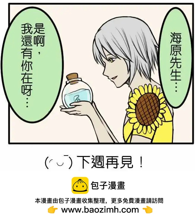第44话 泥鳅16