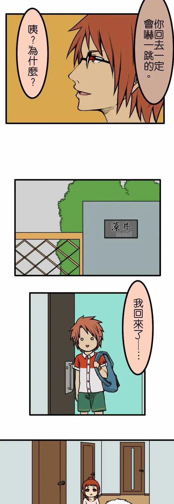第45话 回家2