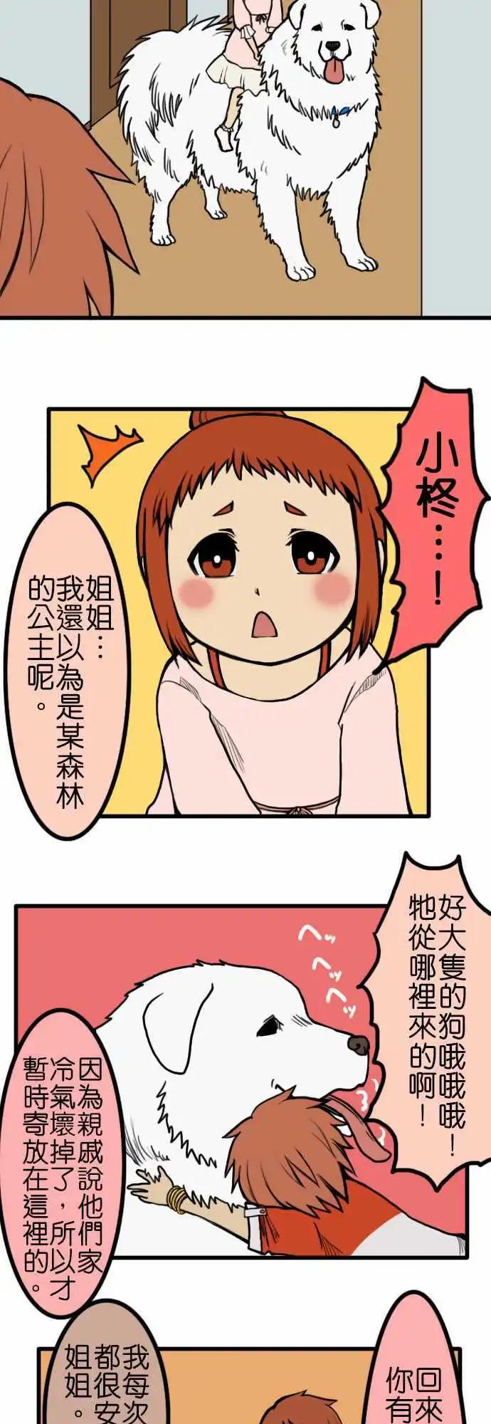 第45话 回家3