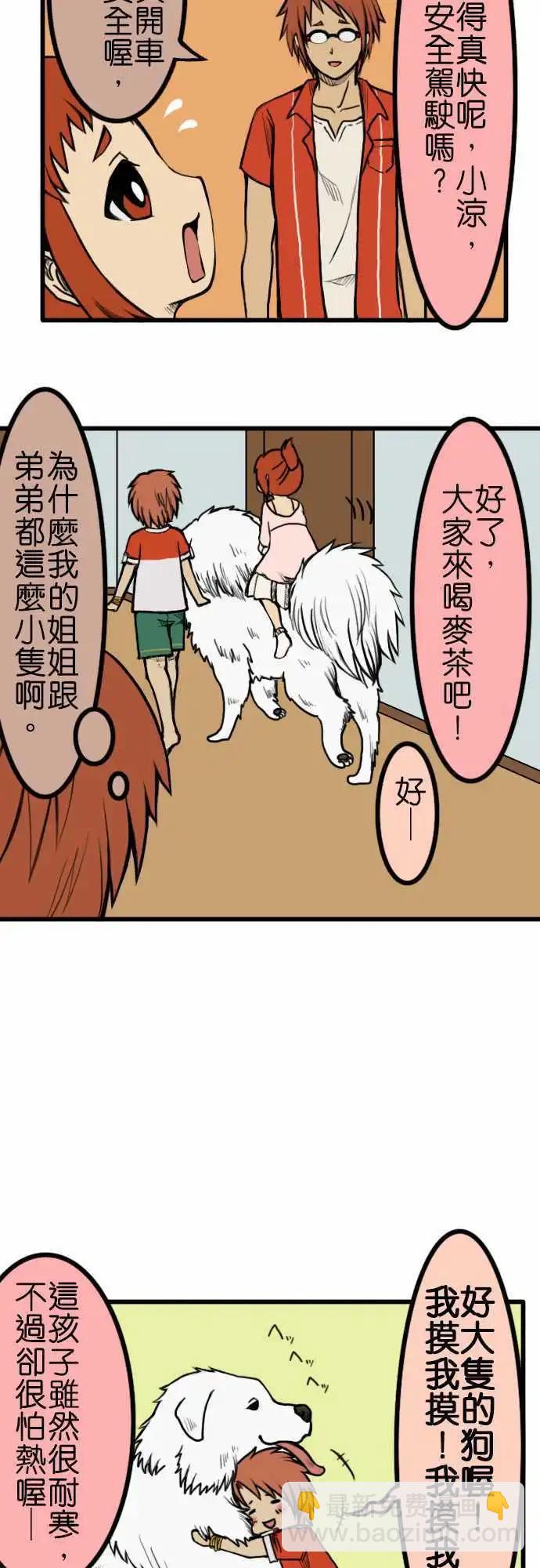 第45话 回家4