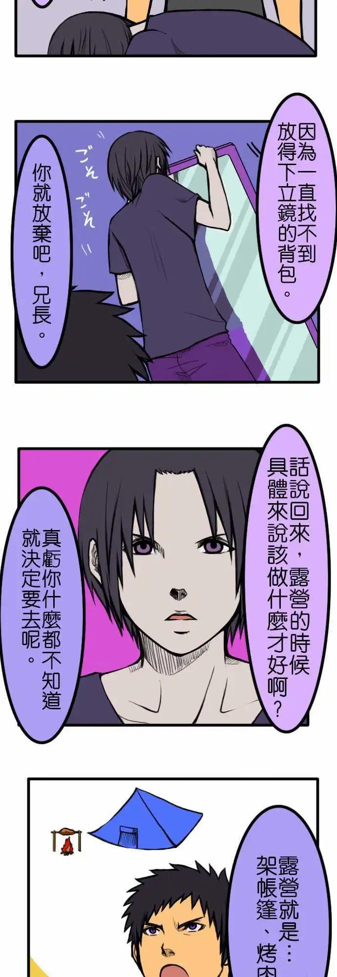 第47话 露营2