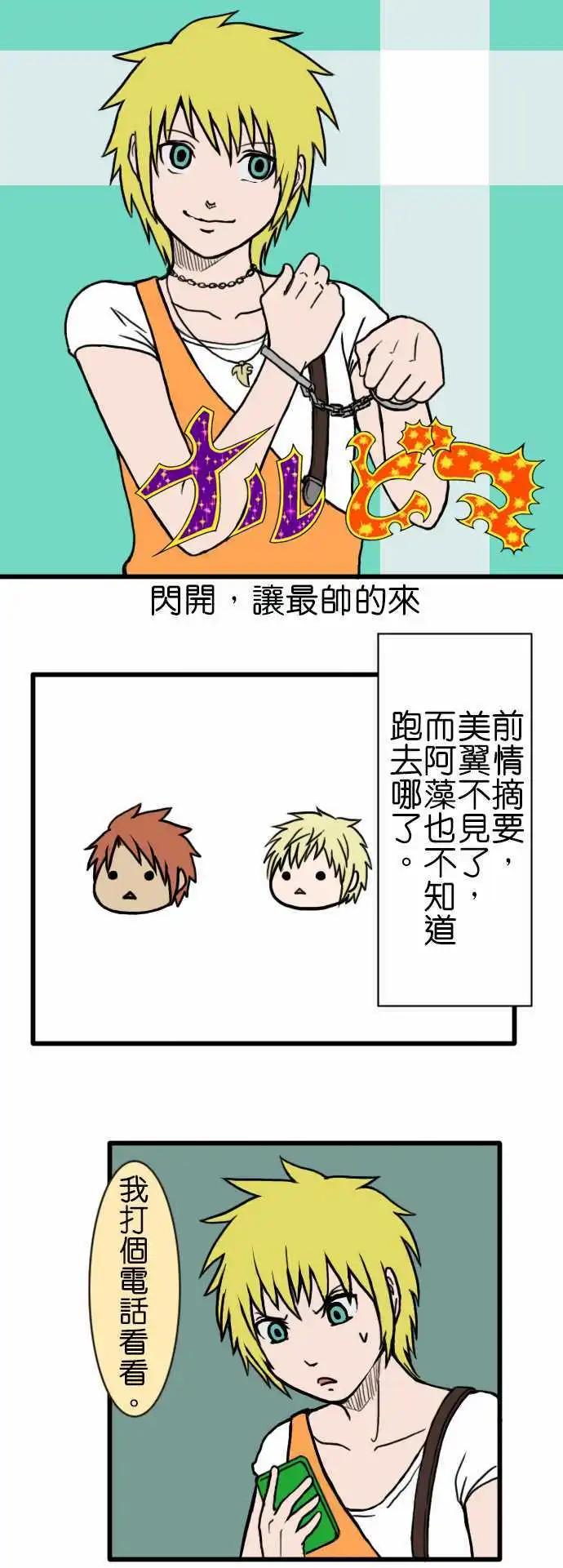 第48话 走失儿童0