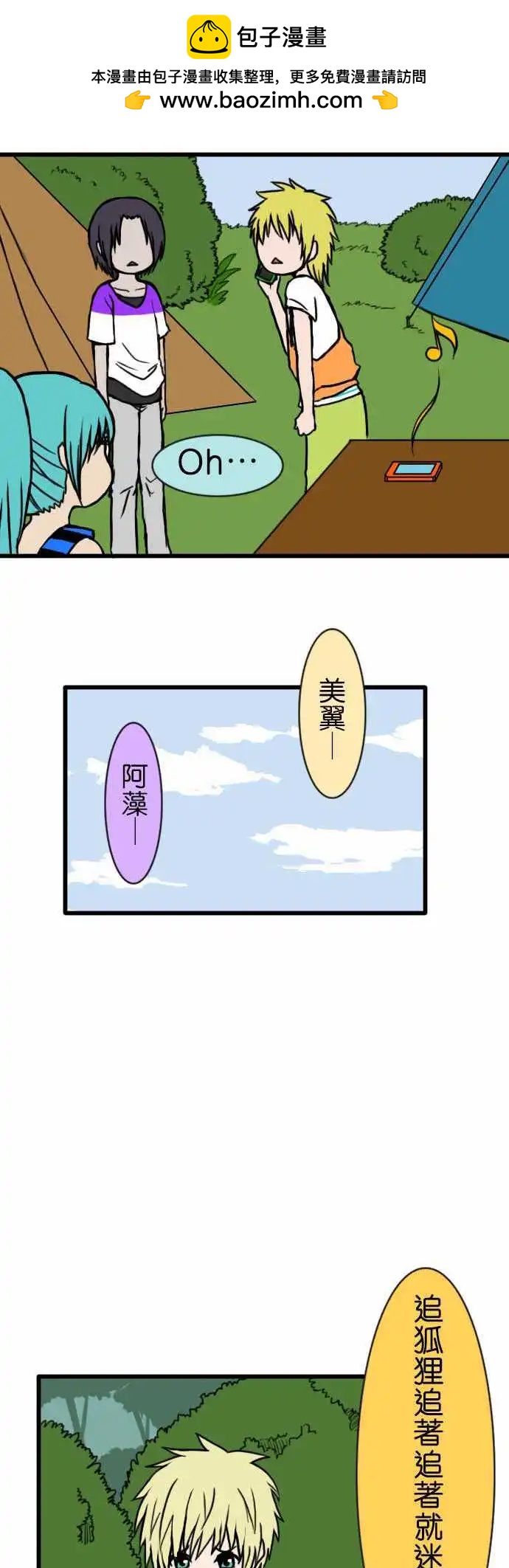 第48话 走失儿童1