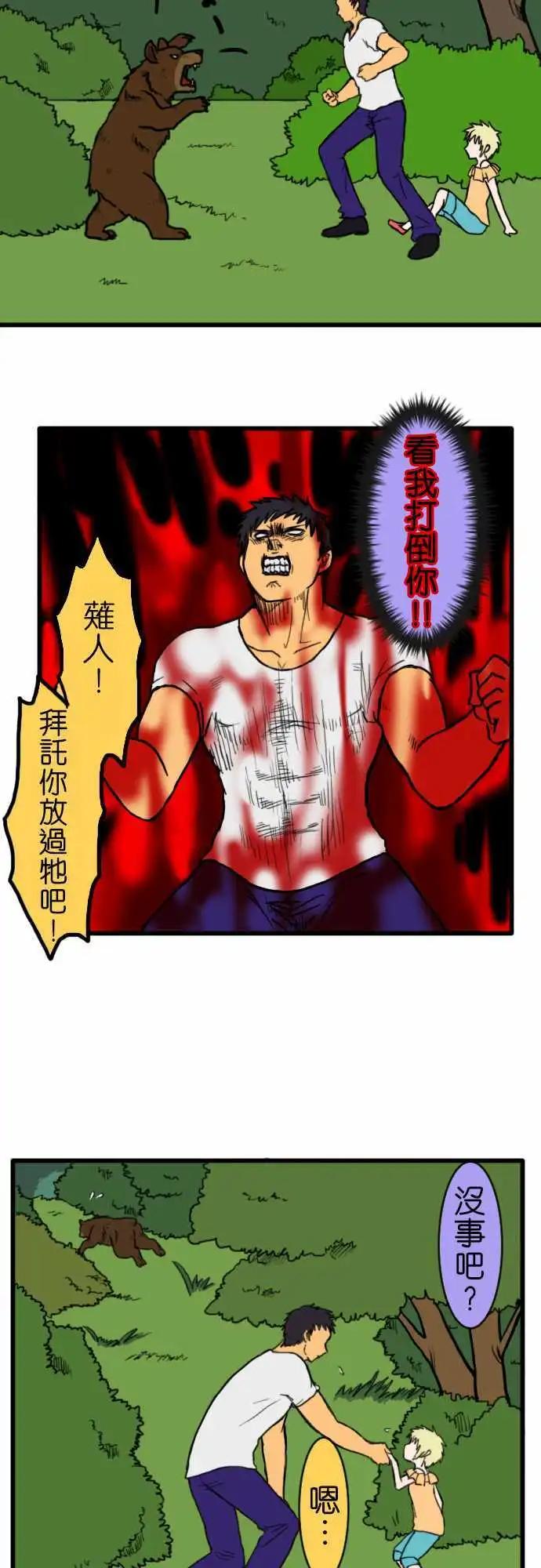第48话 走失儿童10