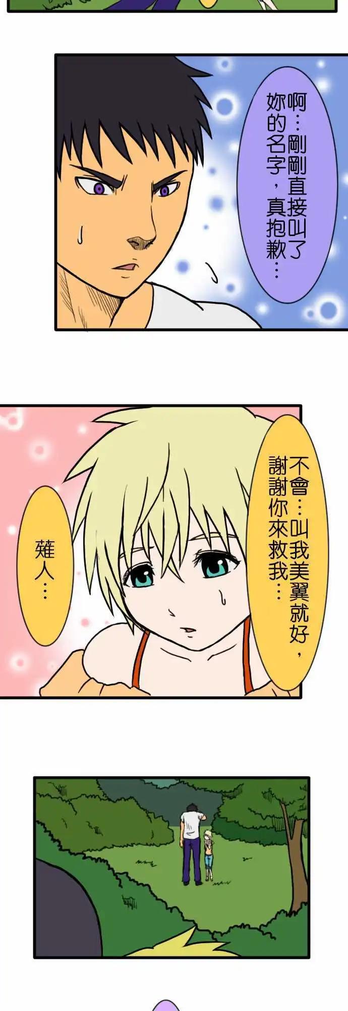 第48话 走失儿童11