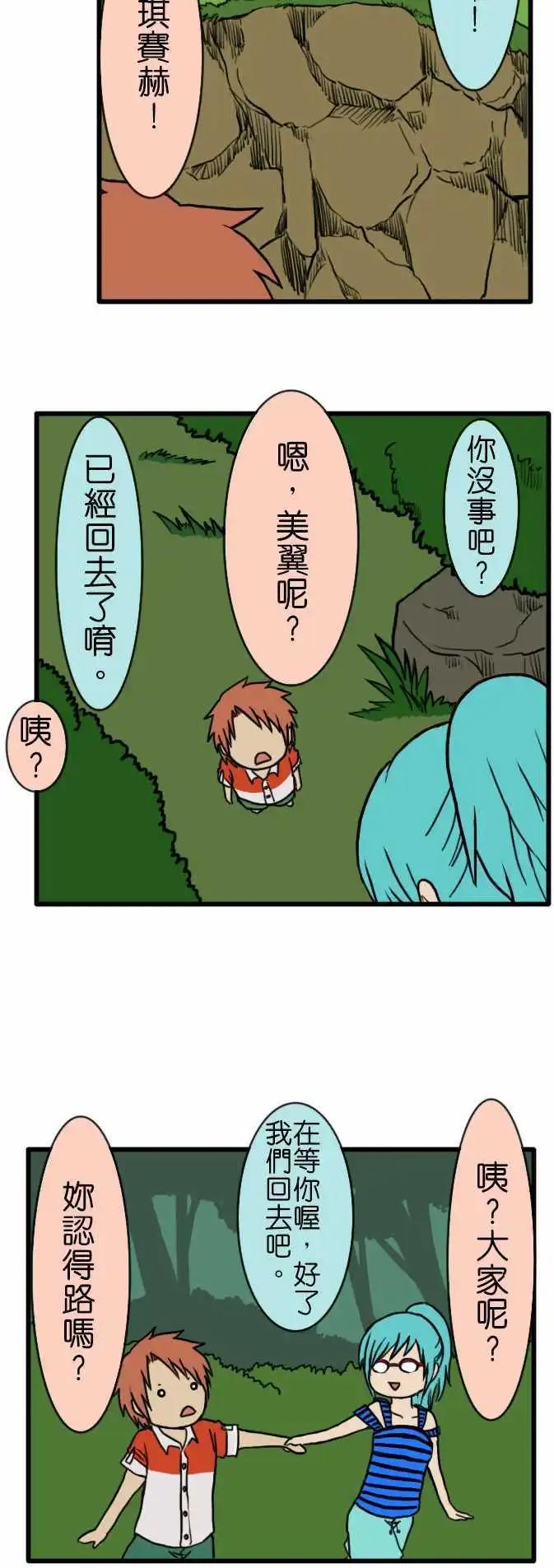 第48话 走失儿童13