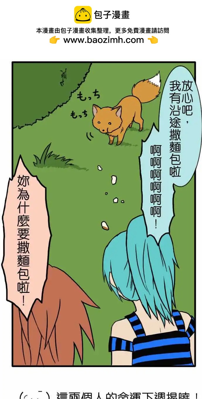 第48话 走失儿童14
