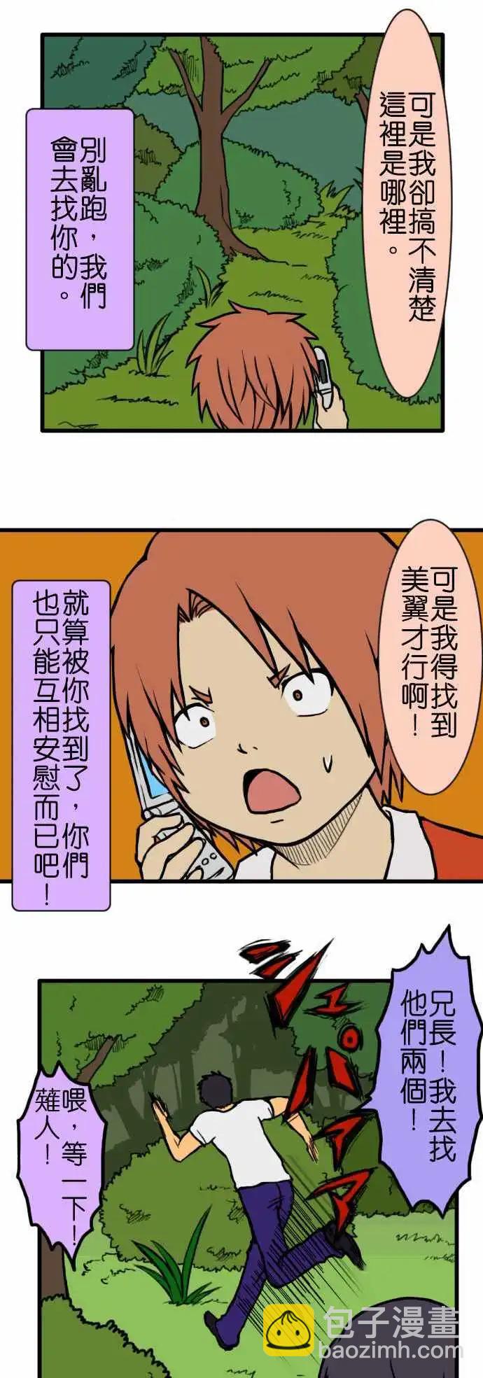第48话 走失儿童3
