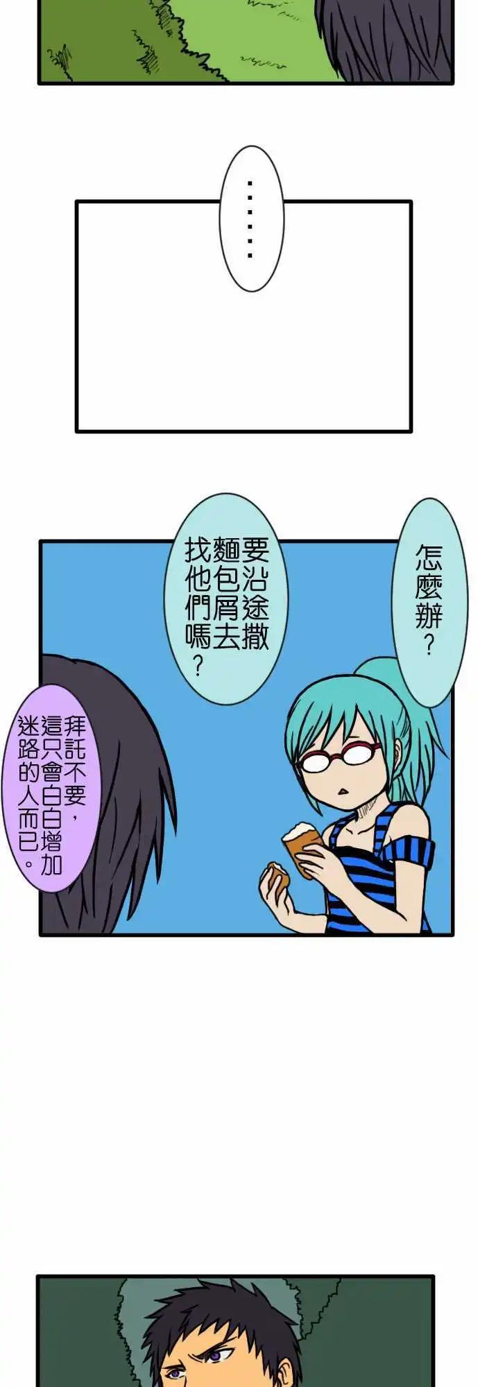第48话 走失儿童4