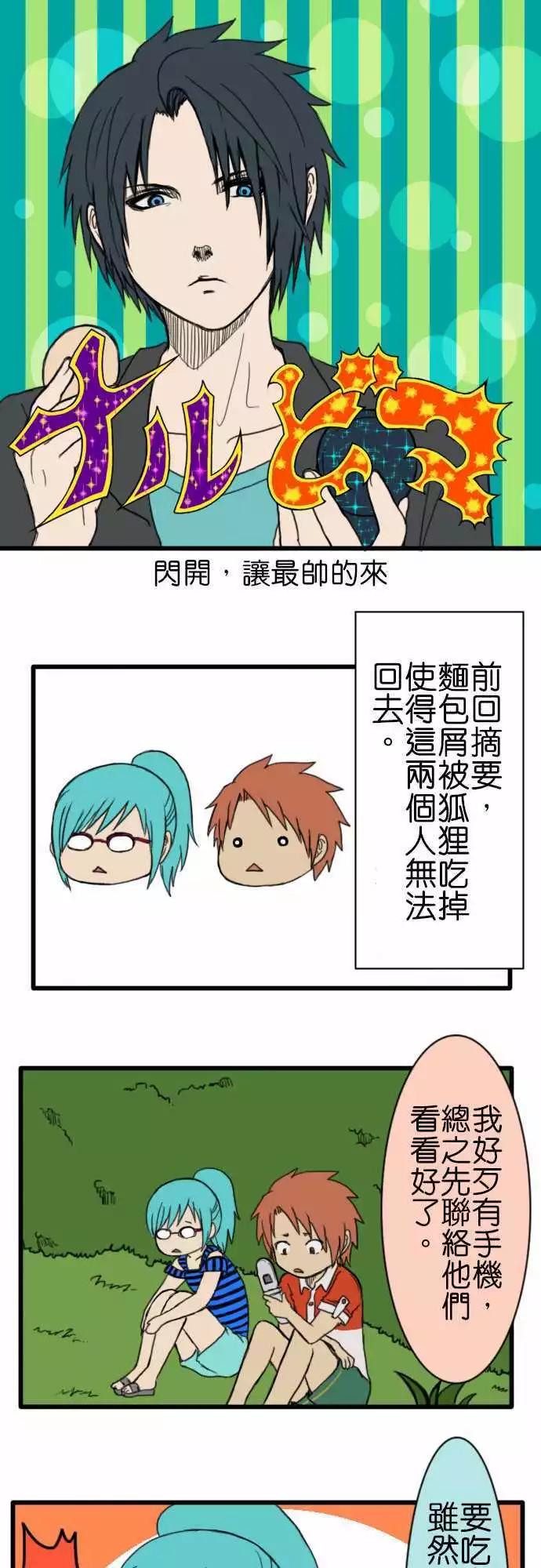 第49话 帐篷0