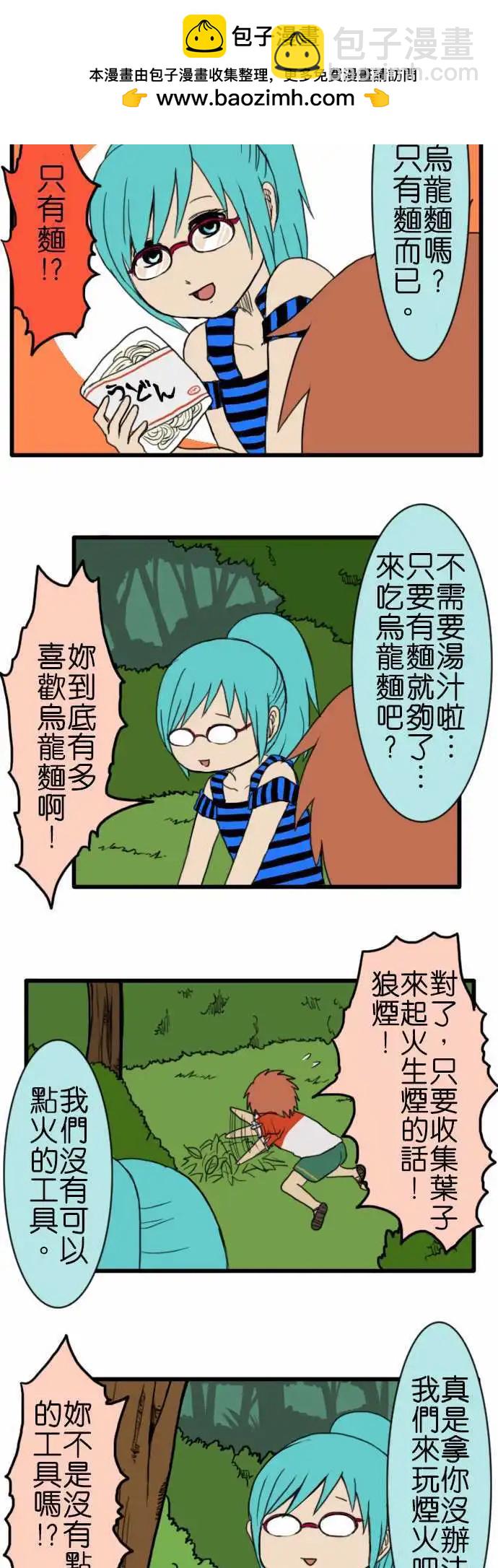 第49话 帐篷1