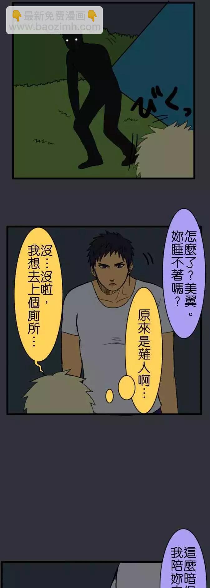 第49话 帐篷10