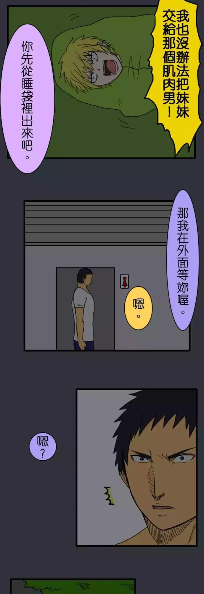 第49话 帐篷12