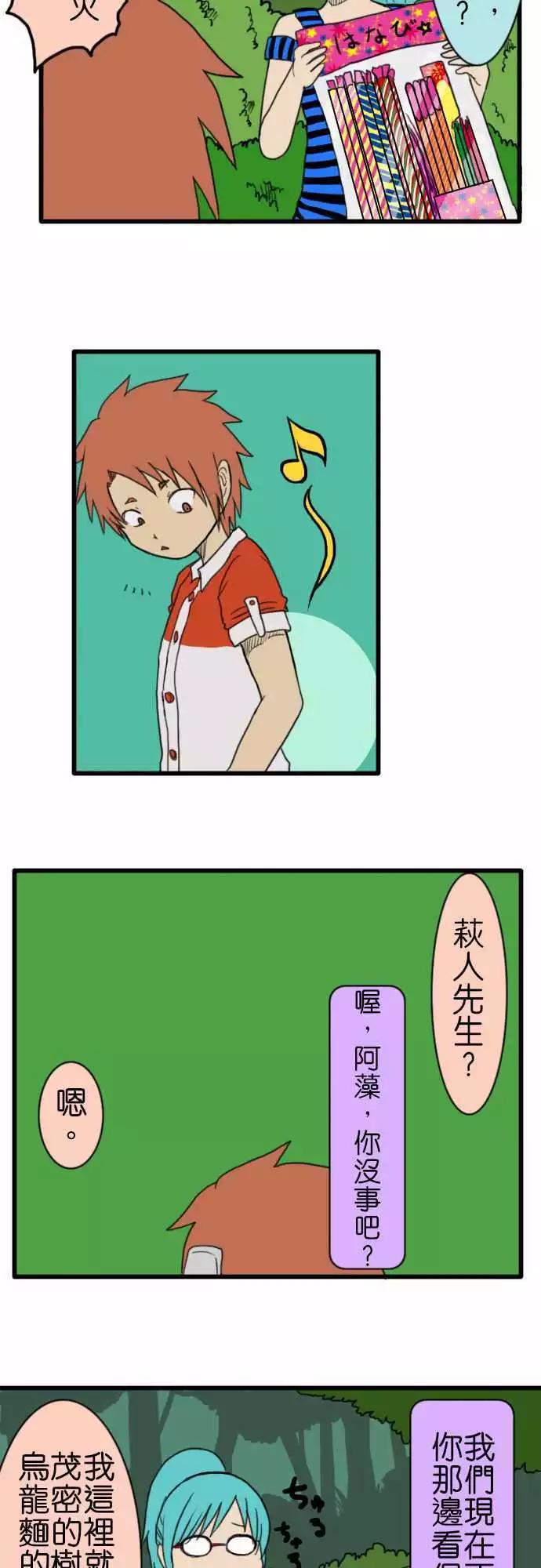 第49话 帐篷2