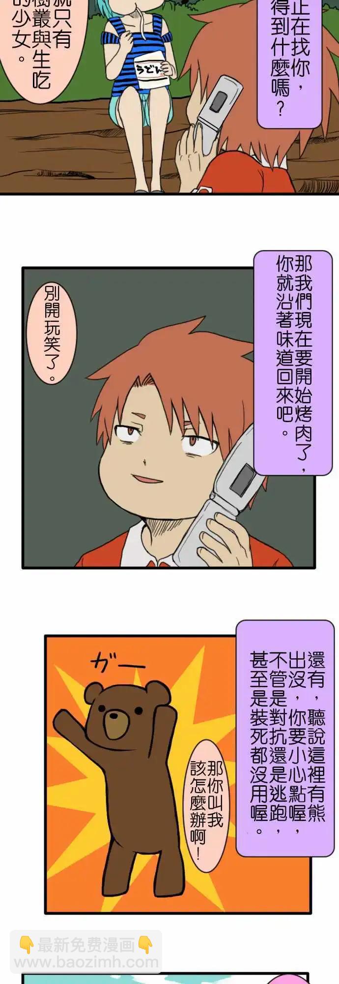 第49话 帐篷3