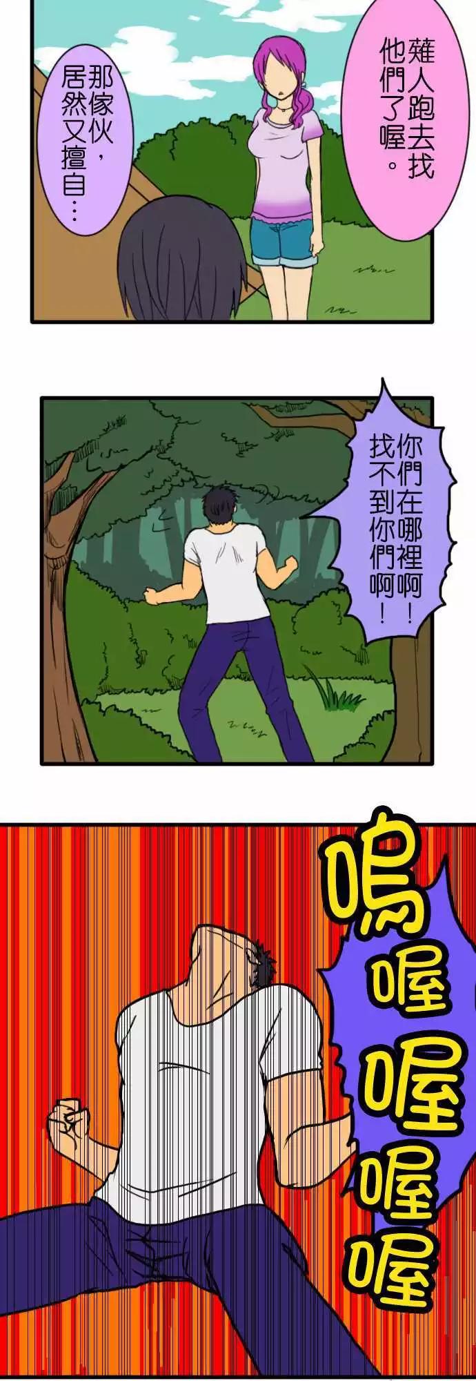 第49话 帐篷4