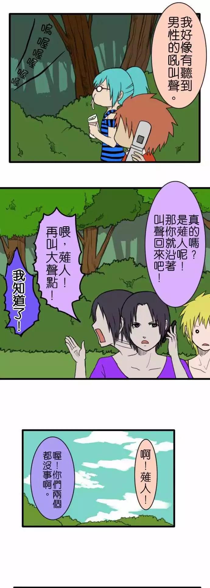 第49话 帐篷5