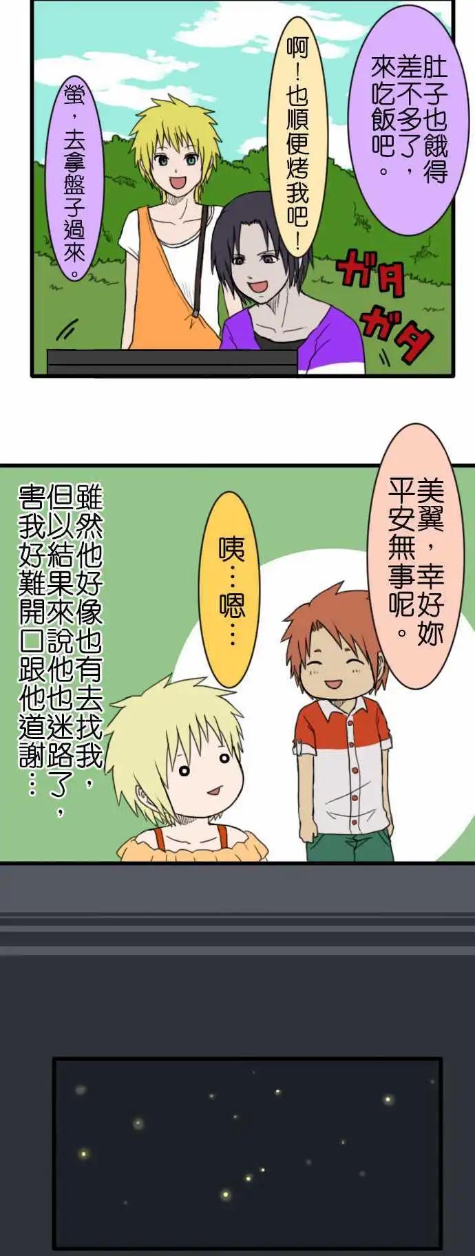 第49话 帐篷6