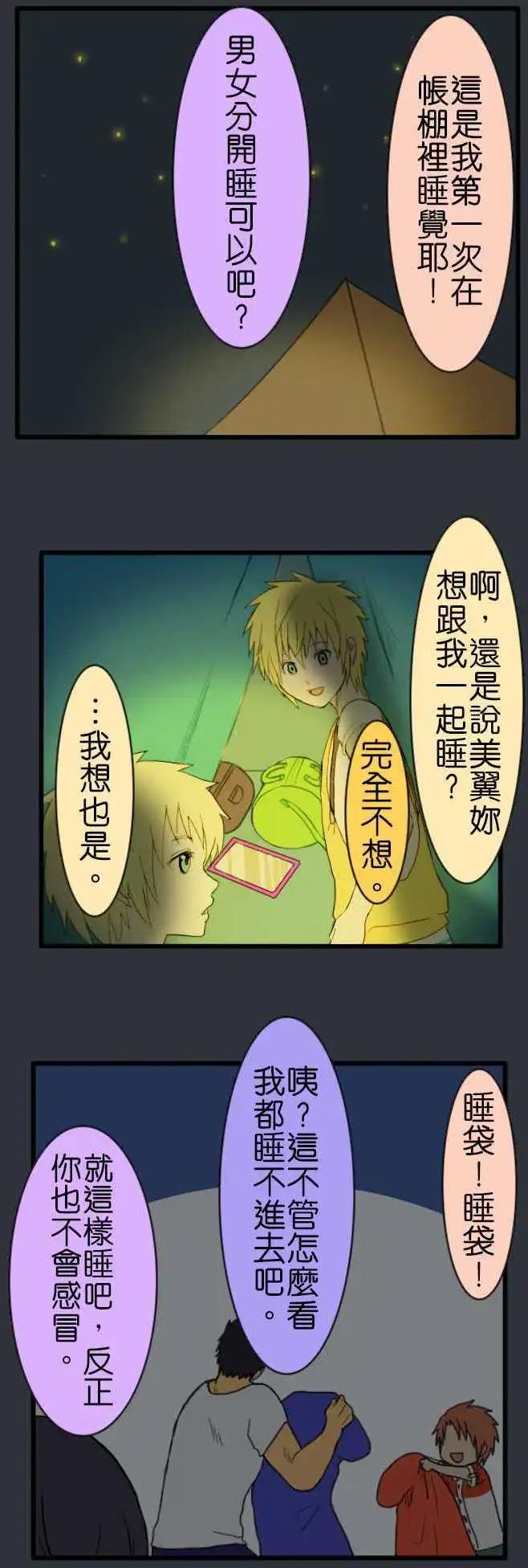 第49话 帐篷7
