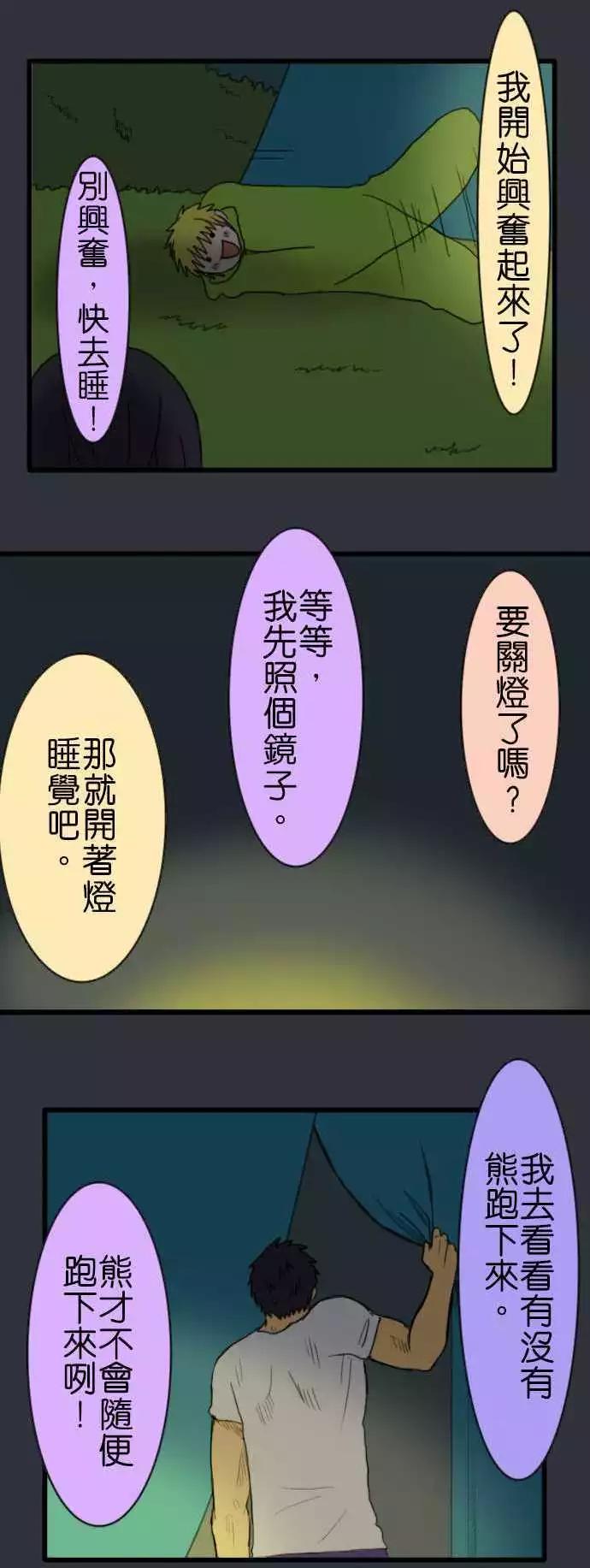 第49话 帐篷8