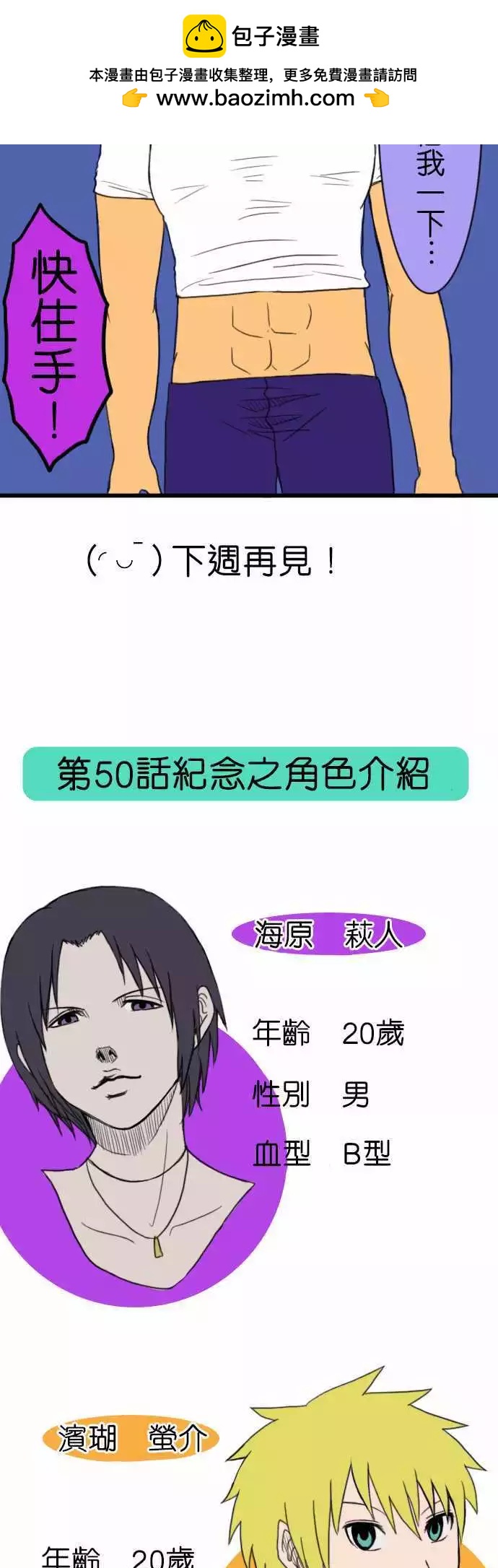 第50话 短篇集11