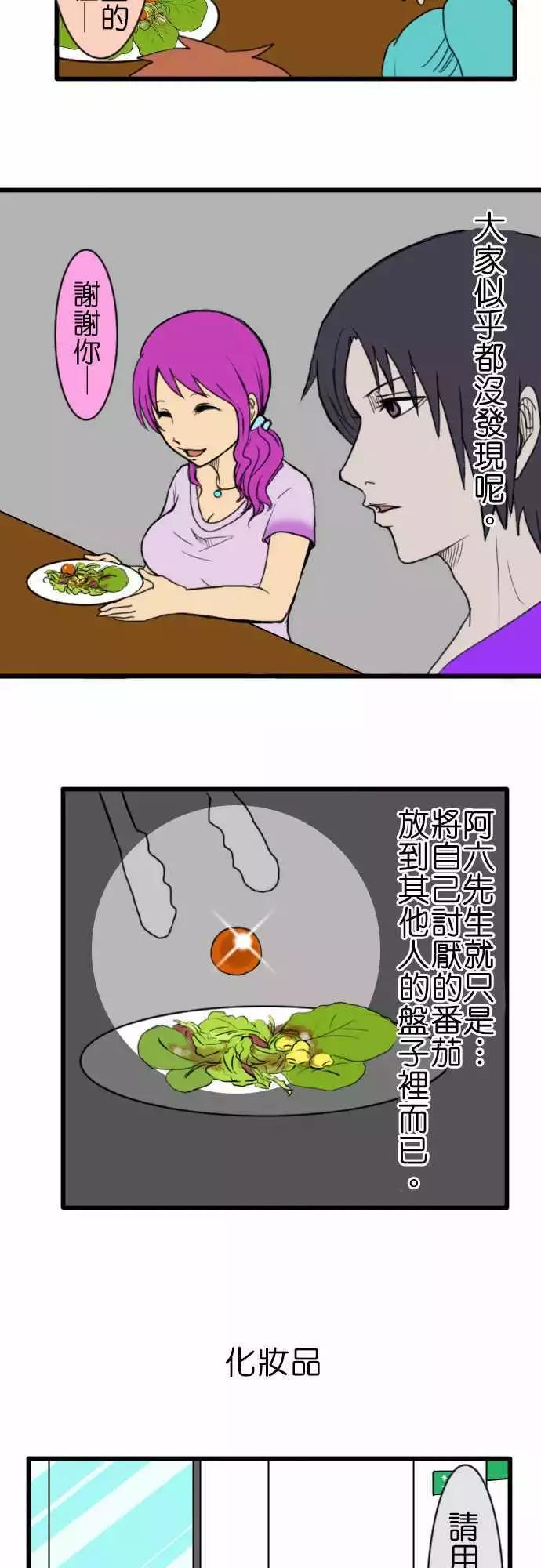 第50话 短篇集3